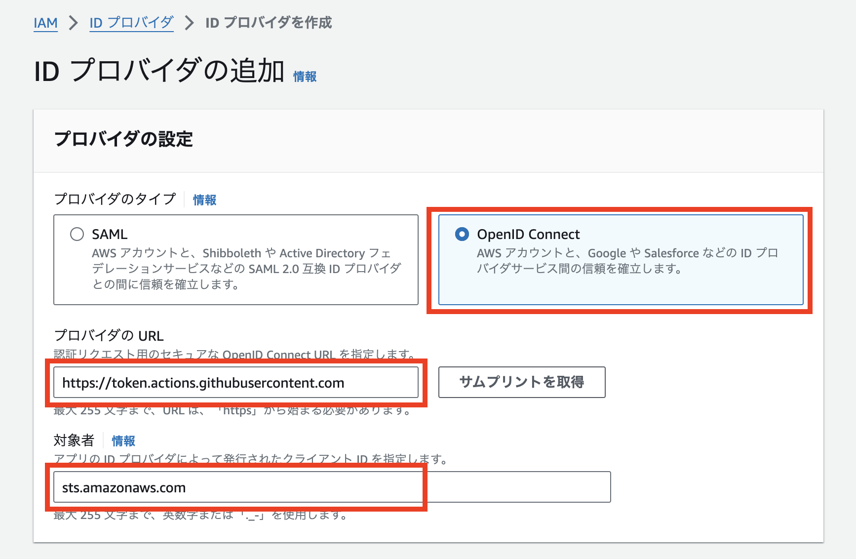 create openid provider